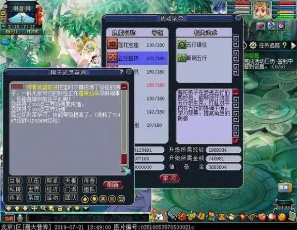 129级女儿飞升跟没飞升差距大吗