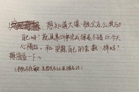 青少年可以奖励自己吗