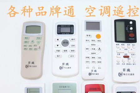 瀚迪万能空调遥控器怎么调制冷