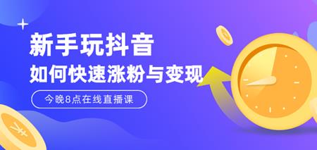 抖音一天涨2000粉算快吗