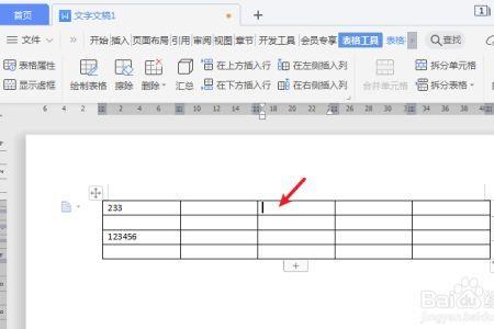 表格第一列怎么从1往后排序