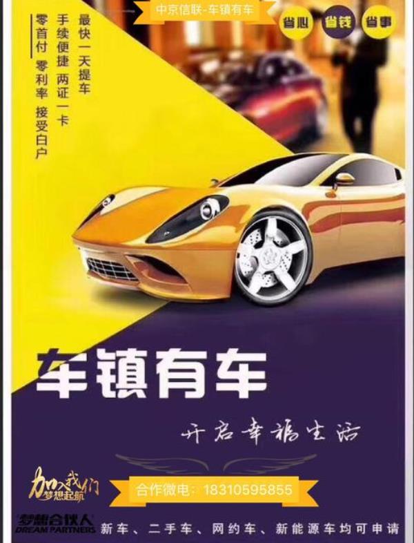 代购车有什么风险