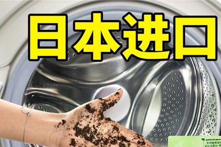 洗衣机清洁神器推荐