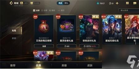 新手皮肤自选礼包都有什么皮肤