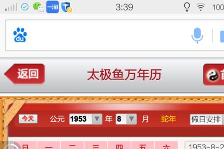 2000年8月初七是阳历