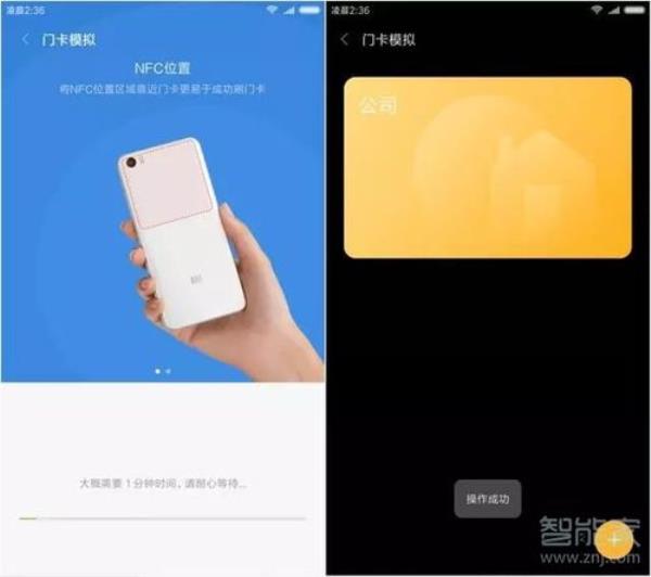 小米11手机nfc怎么复制门禁卡