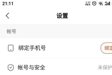 苹果6s看快手闪退怎么回事