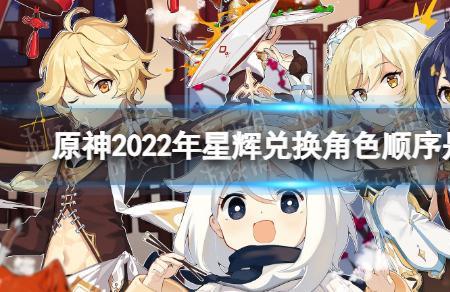 原神尘辉如何快速获得
