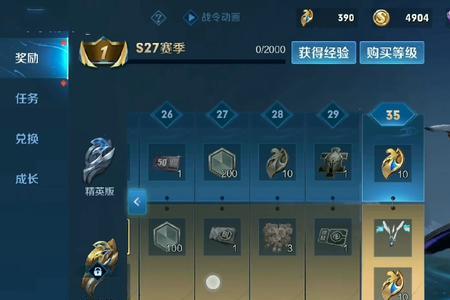 王者荣耀27赛季皮肤怎么领取不了
