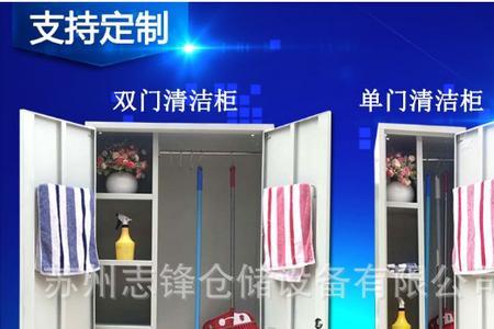保洁柜规格是什么意思