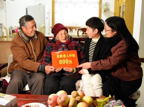 郑州高龄津贴发放标准