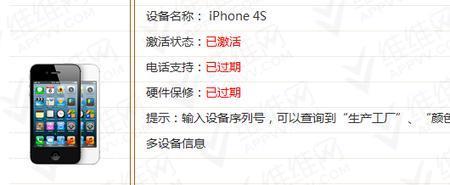 苹果官网怎么查询imei