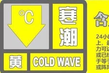 浙江寒潮预警会下雪吗