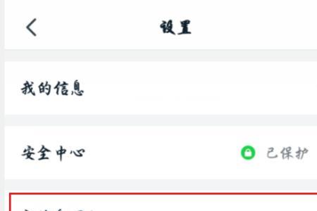 钉钉怎么更改磁盘位置