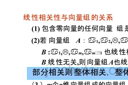 线性相关性分析的意义