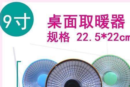 电暖风取暖器发红能用吗