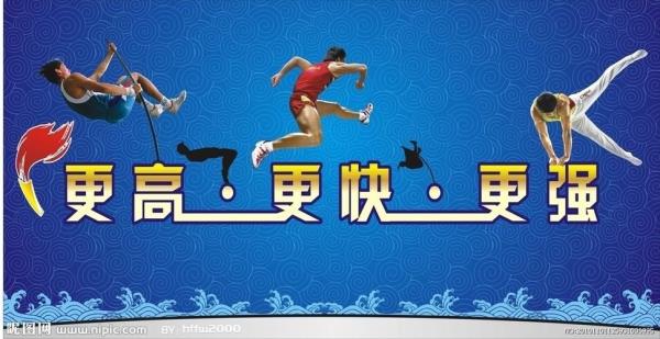 儿童体育精神的名言