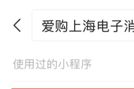 电子消费券用餐可以使用吗