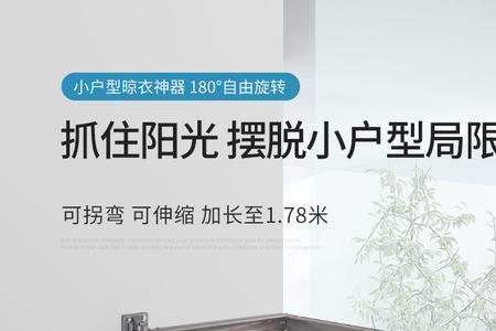 隐形衣架尺寸标准