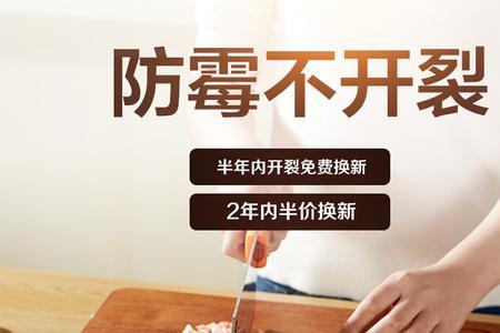 实木菜板怎么处理才不会开裂