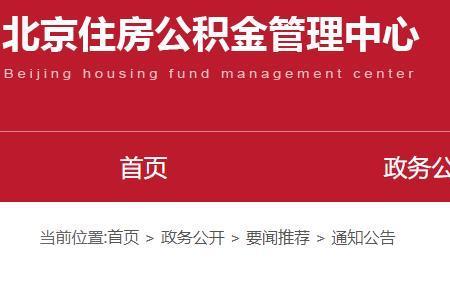 公积金合并账户多久生效