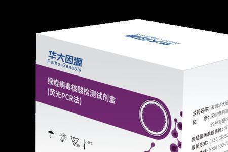 华大因源检测灯使用方法