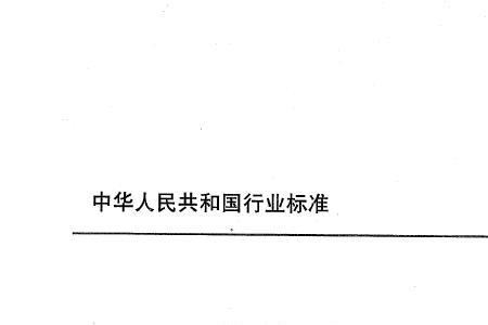 最新公路路基评定标准