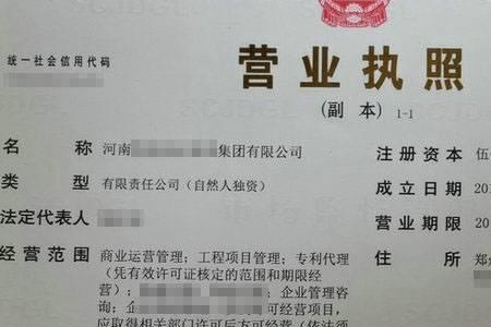 营业执照三年没有注销罚款多少