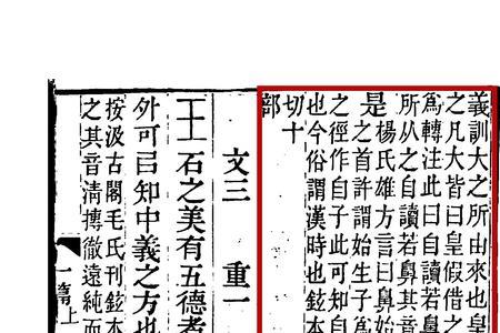 皇杠是什么东西