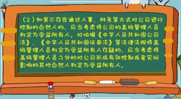 实际控制人与受益所有人区别