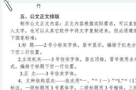 文件头是什么字体
