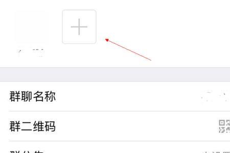 群聊名称怎么设置群主才能修改