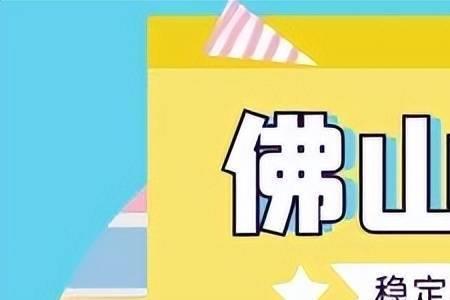佛山房产证满几年可以过户
