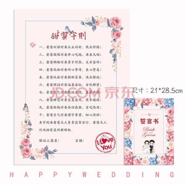 新郎誓言可以取消吗
