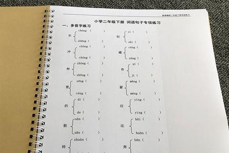 昧的两个形近字