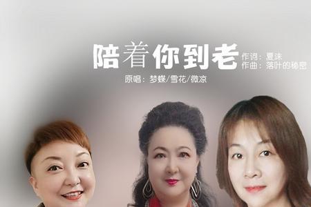 自从我认识了你原唱