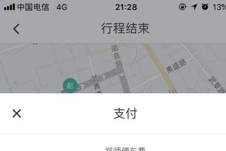 滴滴打车第一次怎么样不付款