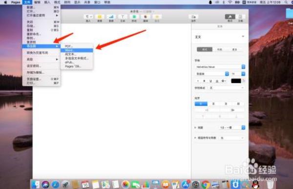 为什么戴尔电脑无法下载Word文档