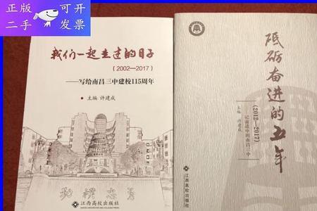一起走过的日子叫什么