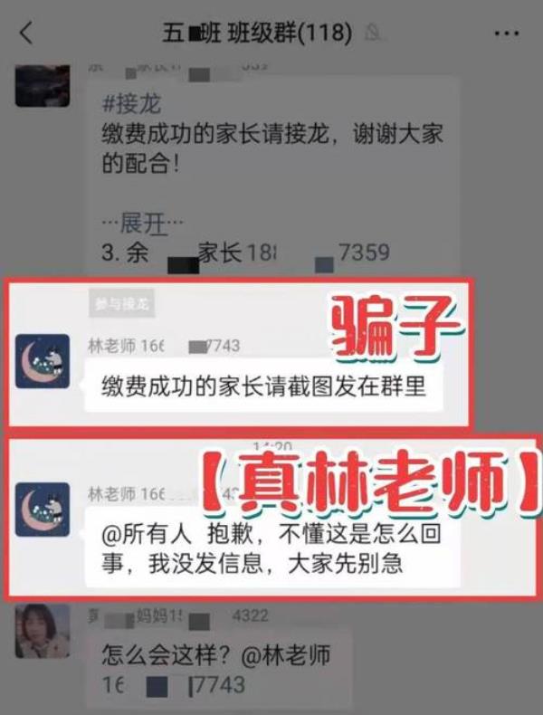 传家之宝接龙