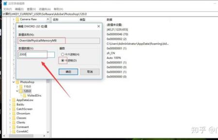 ps图片尺寸怎么精确到整数