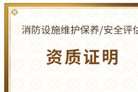 道路安全评估需要资质吗