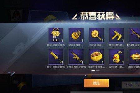和平精英福星好友可以换吗