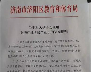 房产证使用是什么意思
