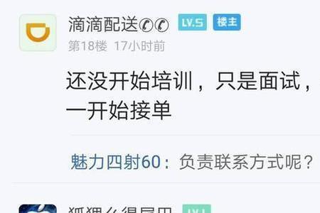 无锡跑滴滴有什么风险