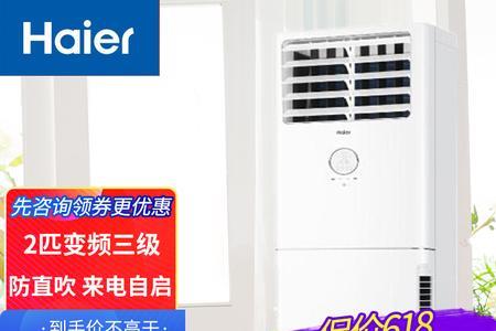 海尔空调不送风怎么解决