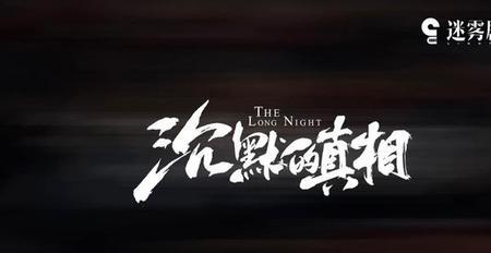 沉默小花结局