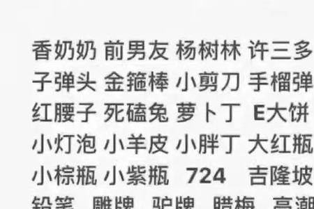 关我西红柿什么意思网络用语