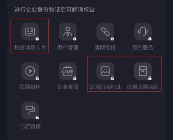 企业号直播可以挂橱窗吗