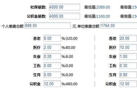 月薪两万五公积金交多少